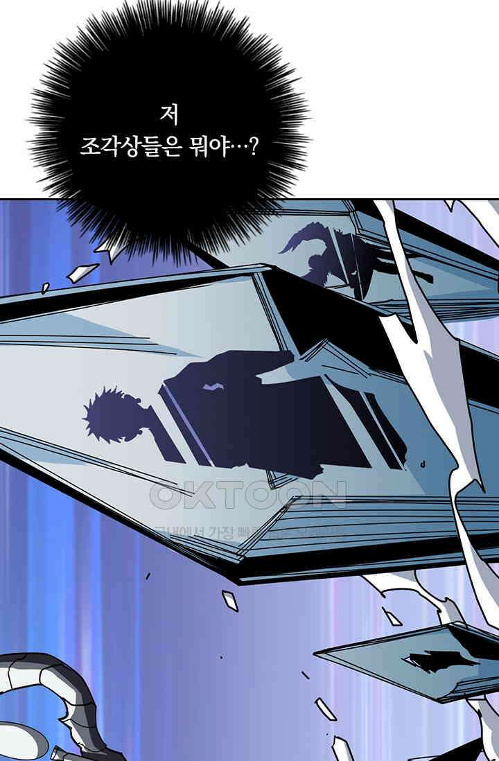 신은 나를 버렸다 263화 3