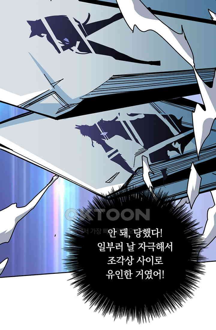신은 나를 버렸다 263화 5
