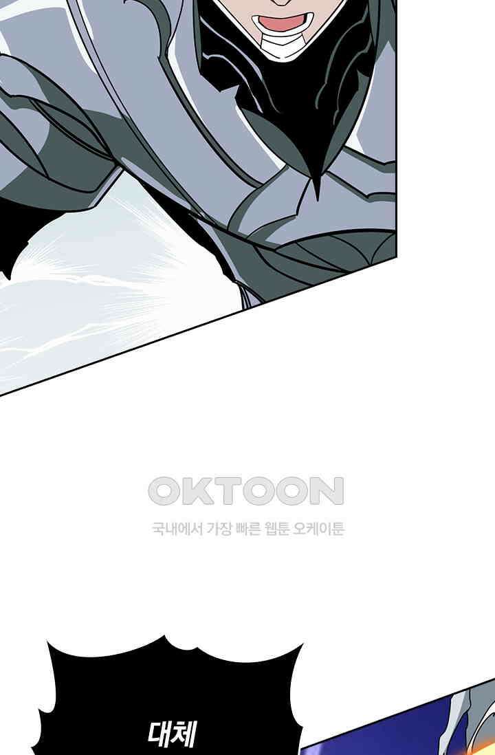 신은 나를 버렸다 263화 9