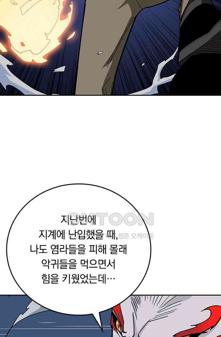 신은 나를 버렸다 263화 15