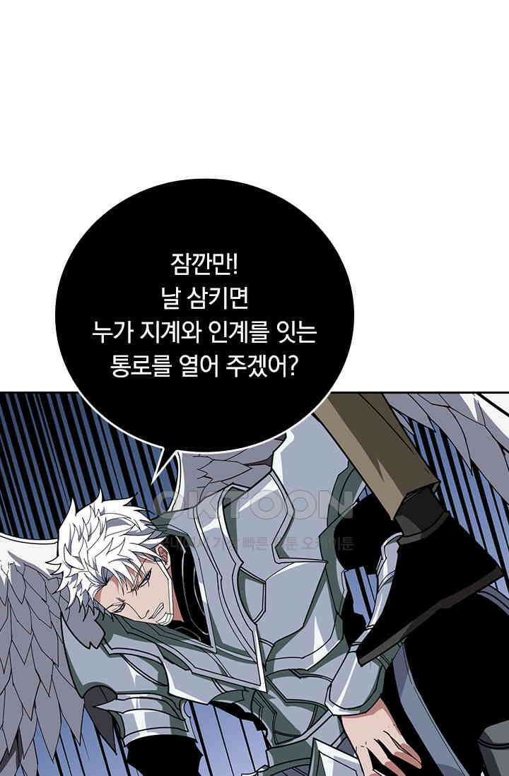 신은 나를 버렸다 263화 17