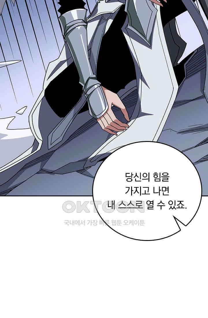 신은 나를 버렸다 263화 18