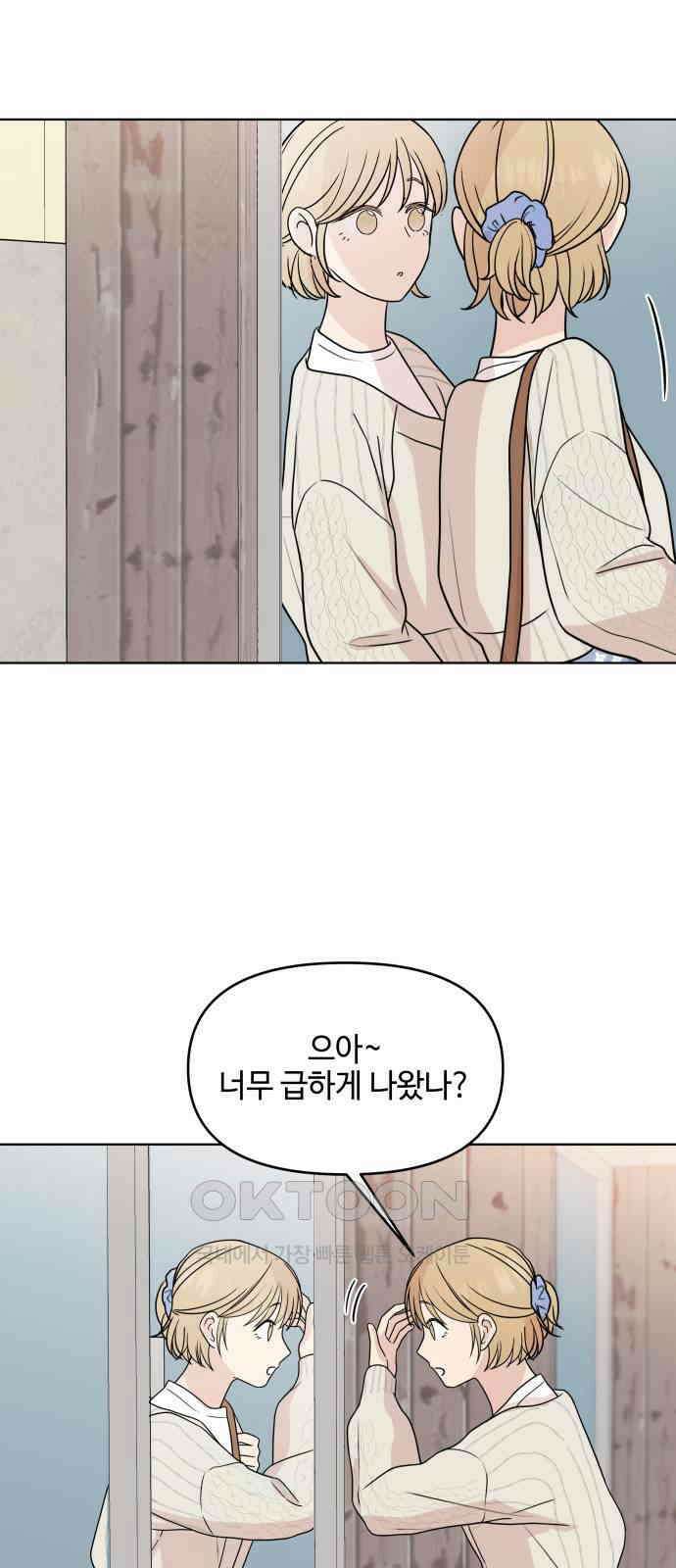 솔직하게 말해줘! 55화． 꽃, 우리 32