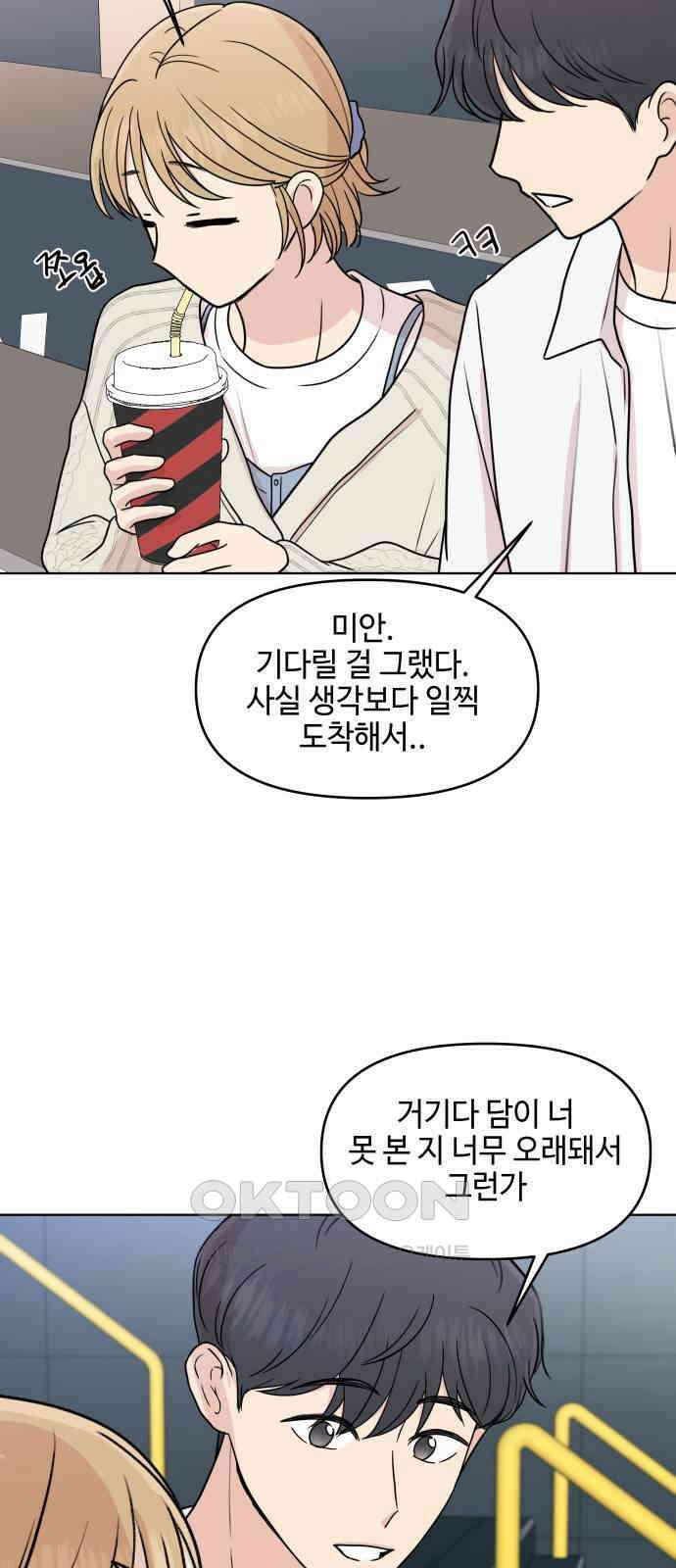 솔직하게 말해줘! 55화． 꽃, 우리 38