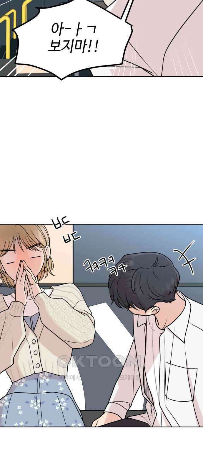 솔직하게 말해줘! 55화． 꽃, 우리 45