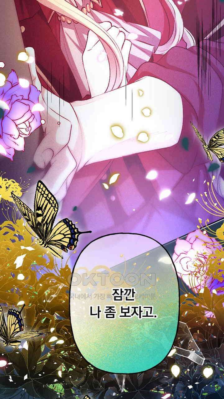 악역 영애의 페로몬 49화 3