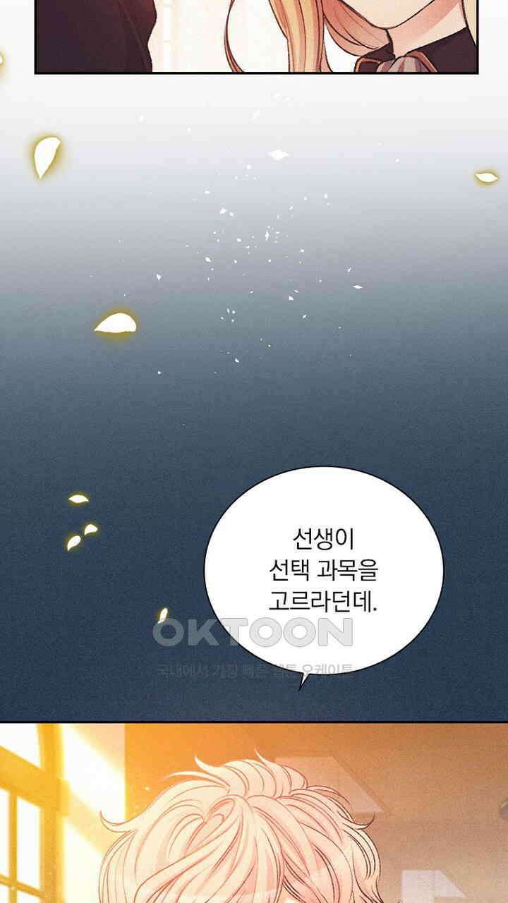 악역 영애의 페로몬 49화 7