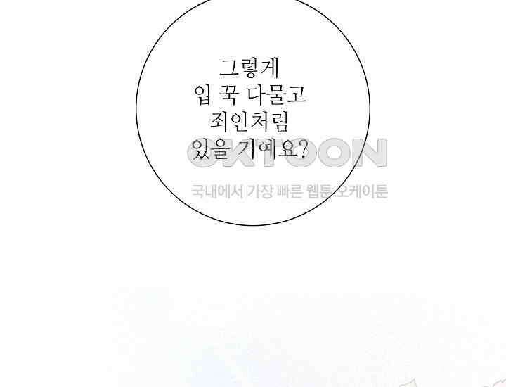 예쁘게 우는 남자 1화 4