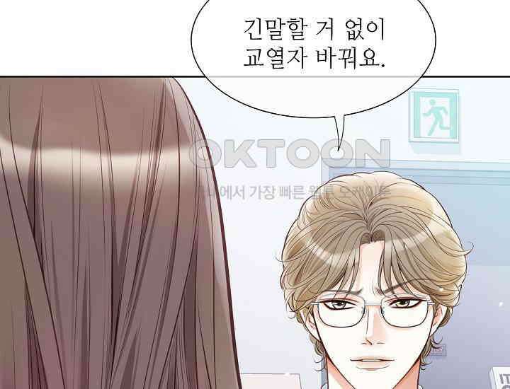 예쁘게 우는 남자 1화 10