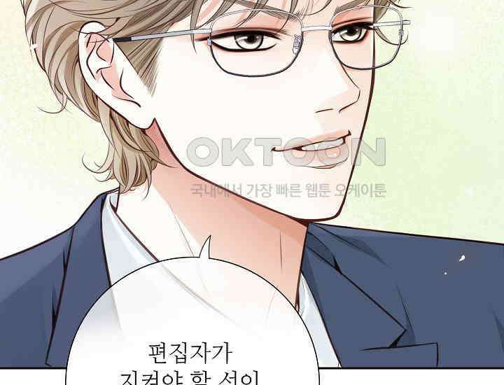 예쁘게 우는 남자 1화 13