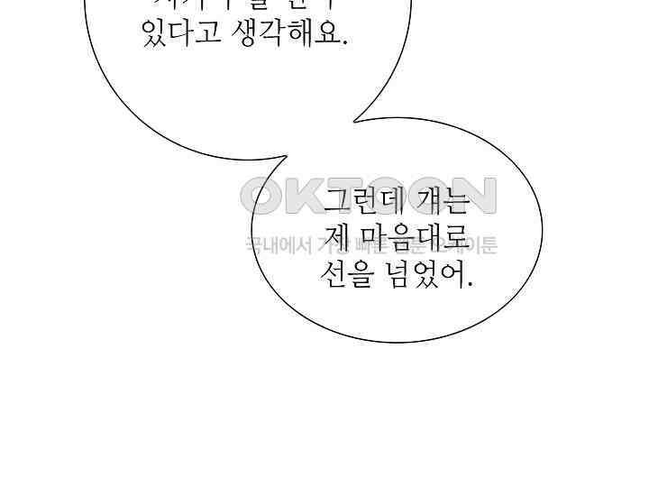 예쁘게 우는 남자 1화 14