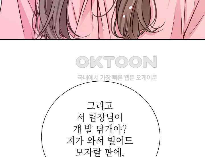 예쁘게 우는 남자 1화 17