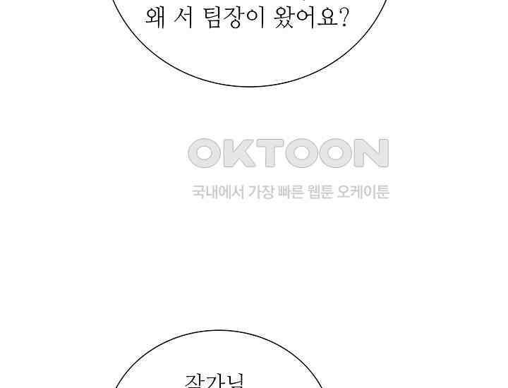 예쁘게 우는 남자 1화 18
