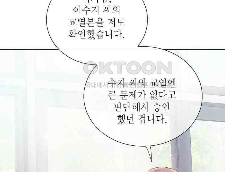 예쁘게 우는 남자 1화 19