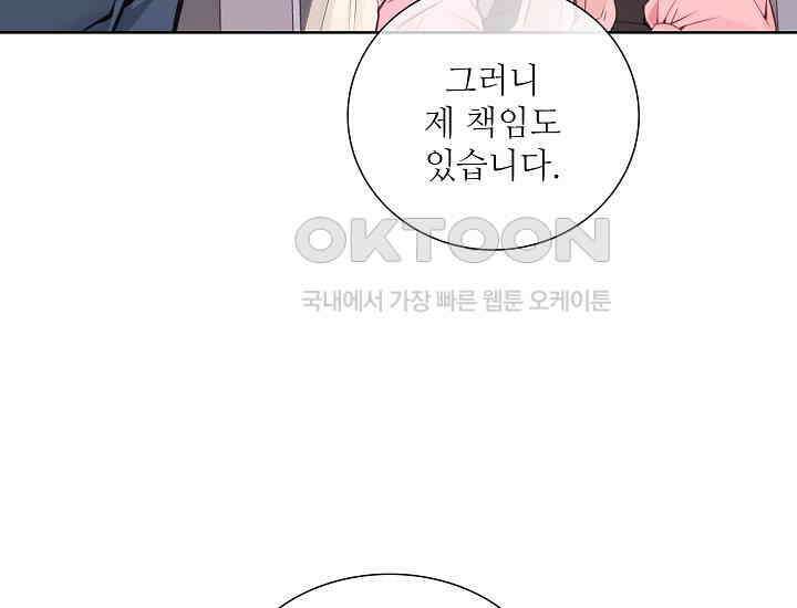 예쁘게 우는 남자 1화 21