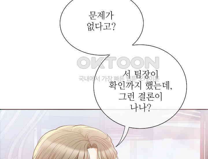 예쁘게 우는 남자 1화 22