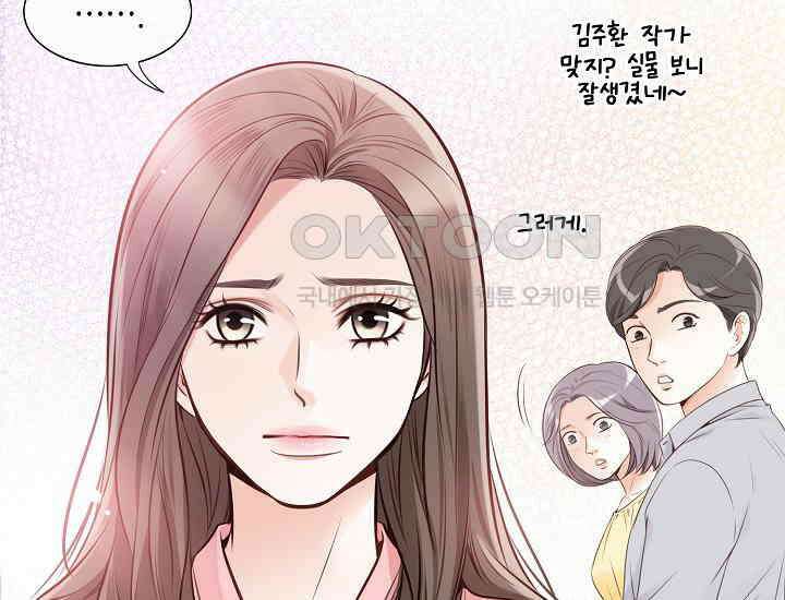 예쁘게 우는 남자 1화 27