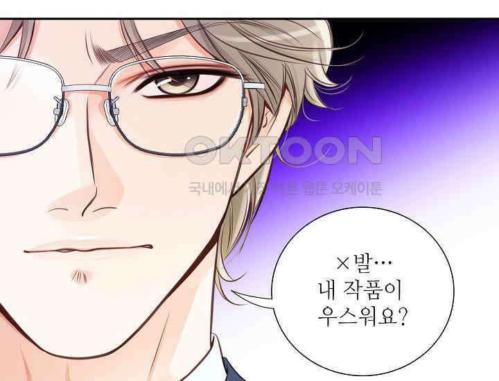 예쁘게 우는 남자 1화 29