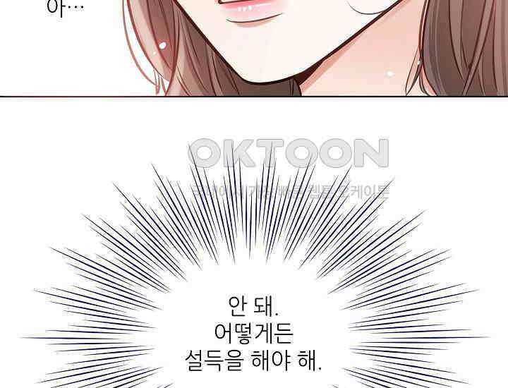 예쁘게 우는 남자 1화 32