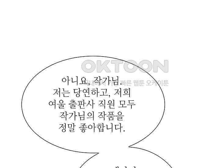 예쁘게 우는 남자 1화 34