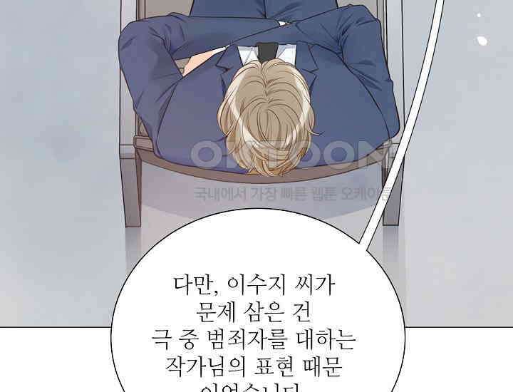 예쁘게 우는 남자 1화 38