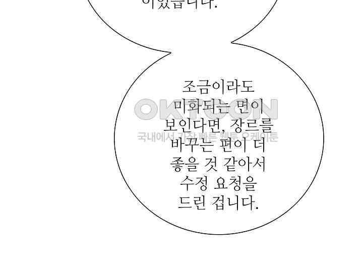 예쁘게 우는 남자 1화 39