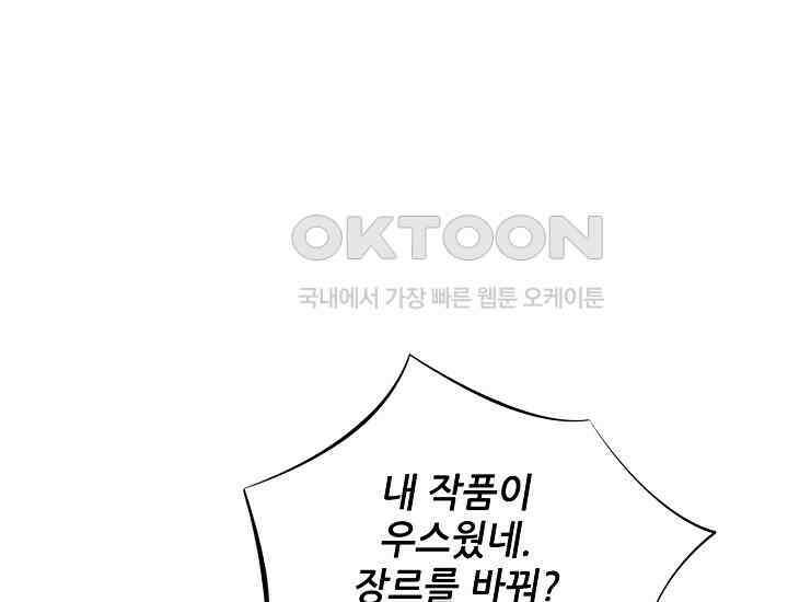 예쁘게 우는 남자 1화 43