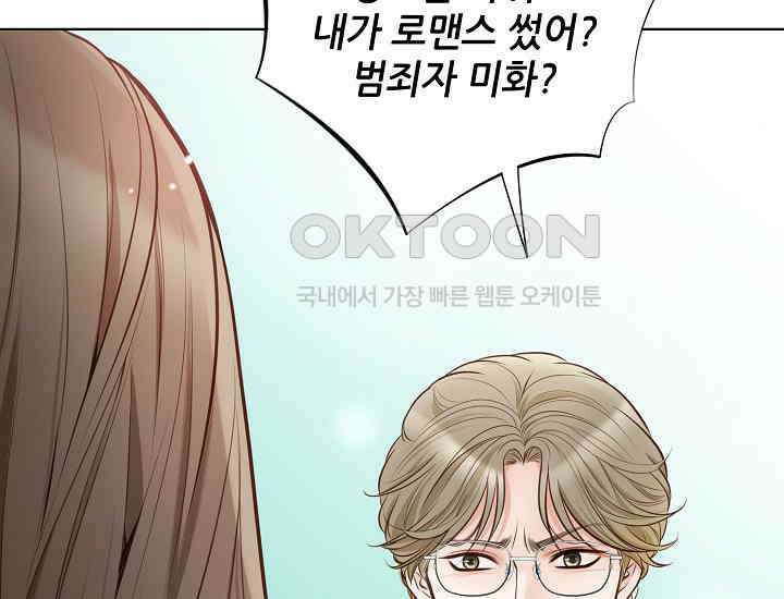 예쁘게 우는 남자 1화 44