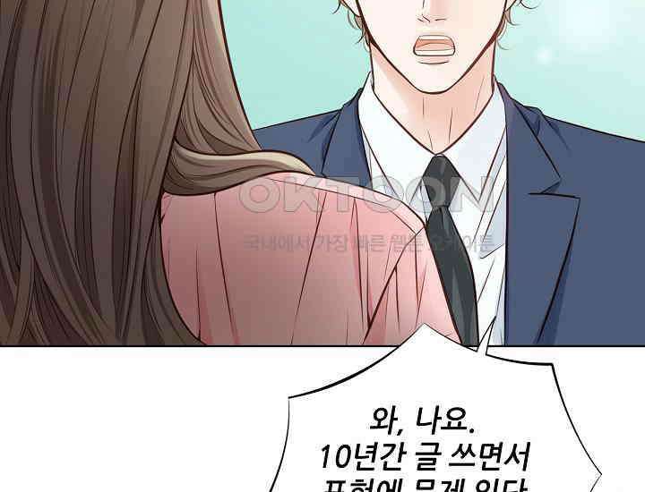 예쁘게 우는 남자 1화 45