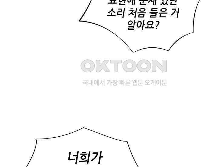 예쁘게 우는 남자 1화 46