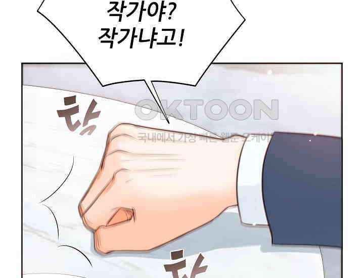 예쁘게 우는 남자 1화 47