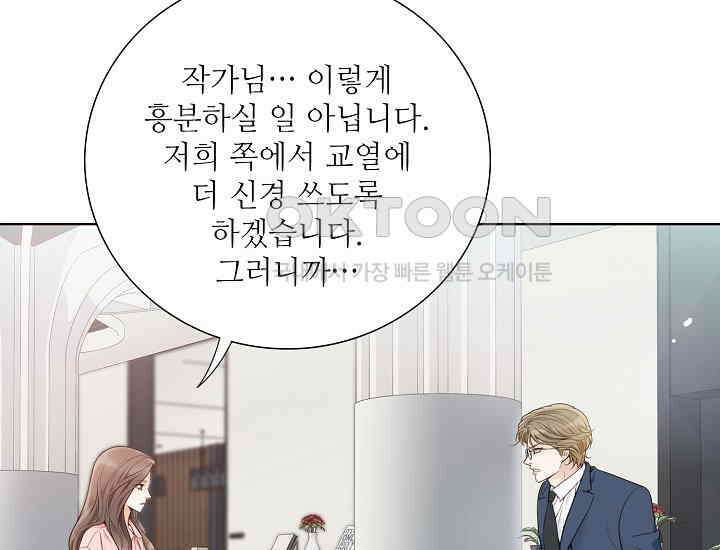 예쁘게 우는 남자 1화 49
