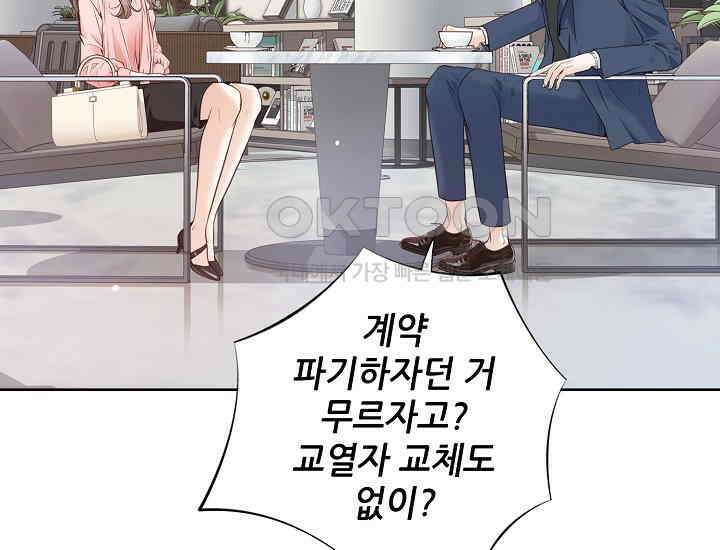예쁘게 우는 남자 1화 50