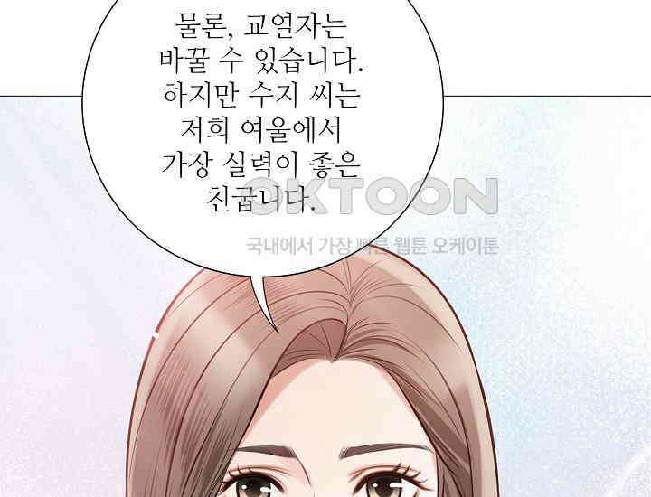 예쁘게 우는 남자 1화 52