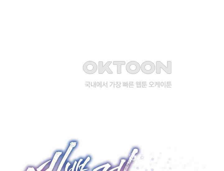 예쁘게 우는 남자 2화 1