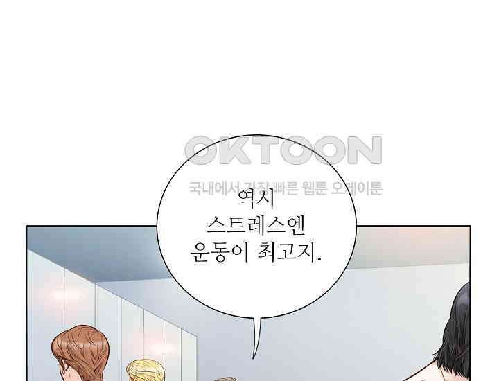 예쁘게 우는 남자 2화 10