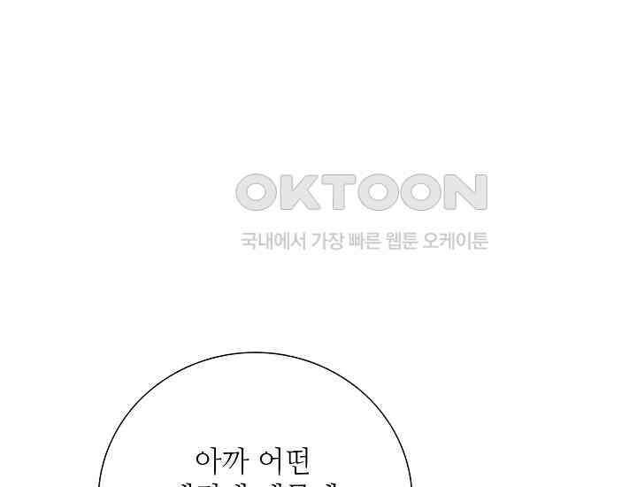 예쁘게 우는 남자 2화 12