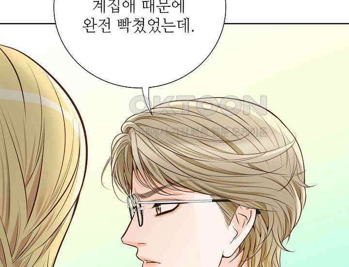 예쁘게 우는 남자 2화 13