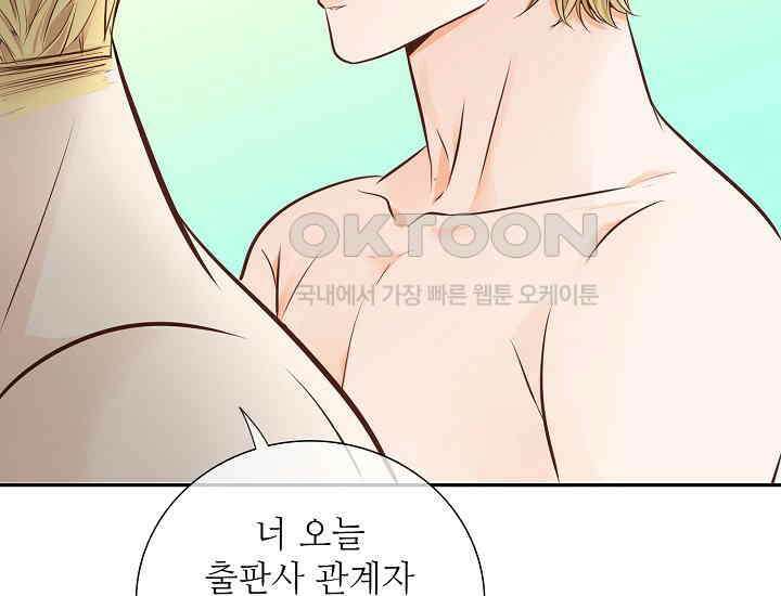 예쁘게 우는 남자 2화 14