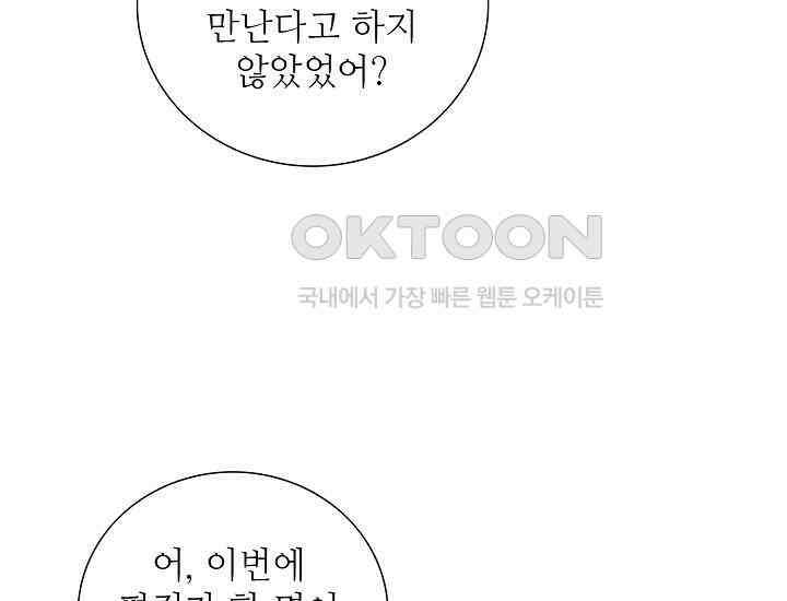 예쁘게 우는 남자 2화 15