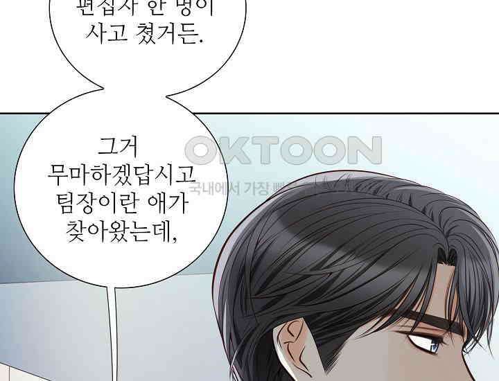 예쁘게 우는 남자 2화 16
