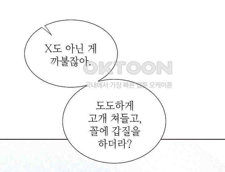 예쁘게 우는 남자 2화 19