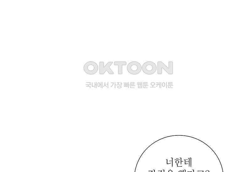 예쁘게 우는 남자 2화 23