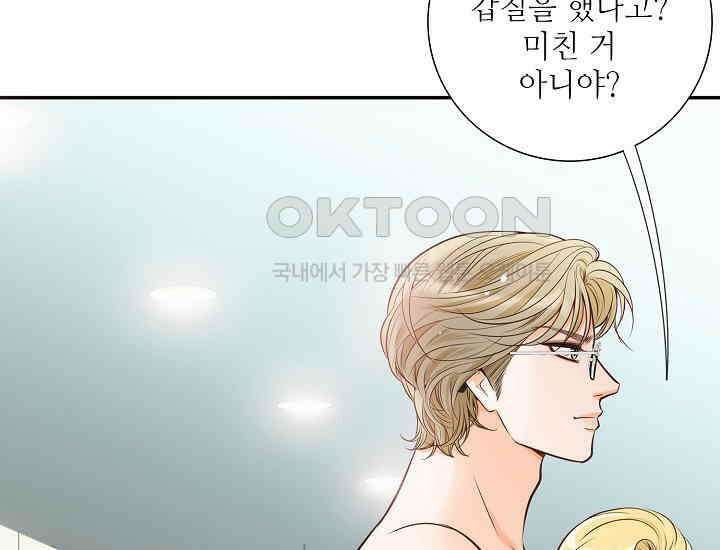 예쁘게 우는 남자 2화 24