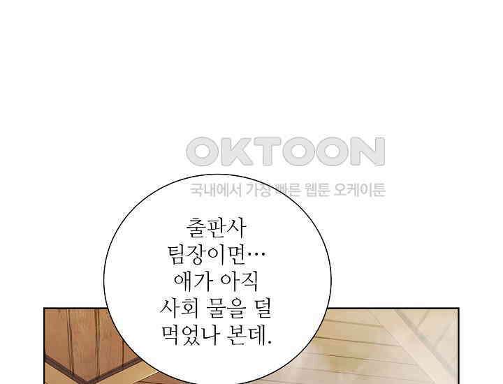 예쁘게 우는 남자 2화 27