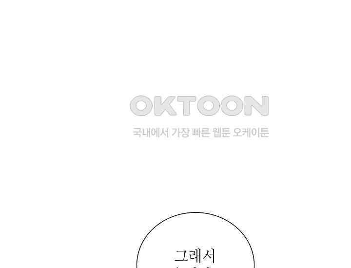 예쁘게 우는 남자 2화 29