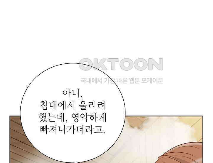 예쁘게 우는 남자 2화 32