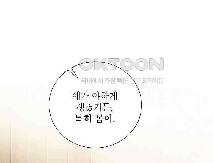 예쁘게 우는 남자 2화 35