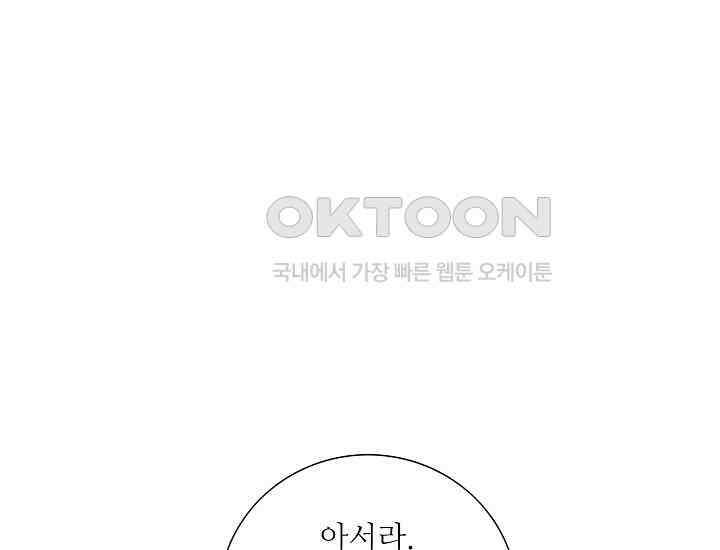 예쁘게 우는 남자 2화 39