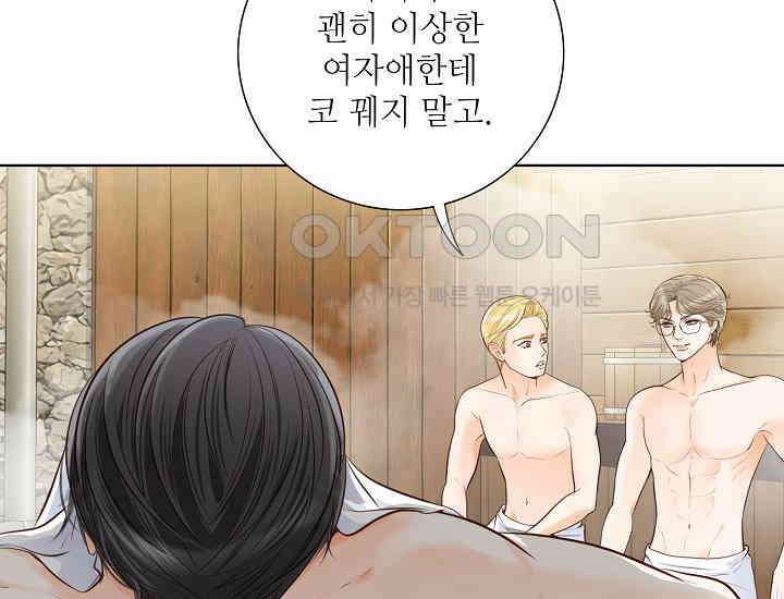 예쁘게 우는 남자 2화 40